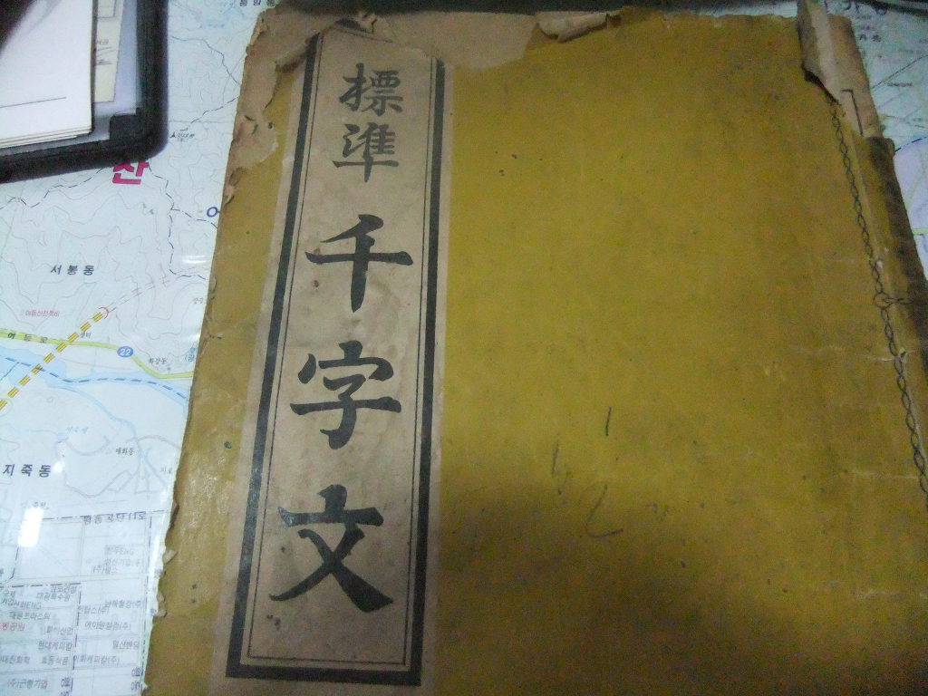 천지현황(주) 이미지