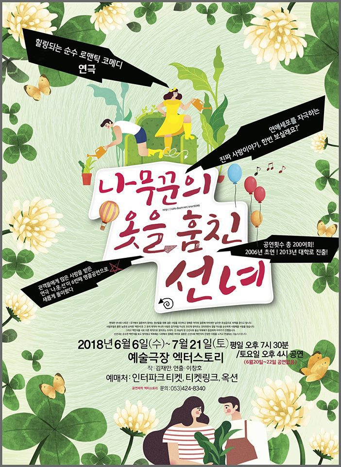 공연제작 엑터스토리 이미지