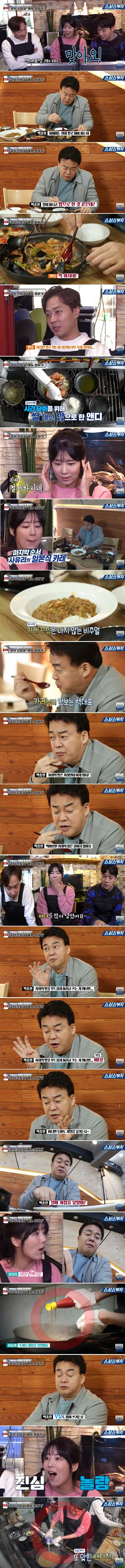 음식 앞에서는 코난 뺨치는 백종원ㅋㅋ | 인스티즈