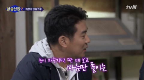 [데이터주의] 시선과 관련된 오해 | 인스티즈