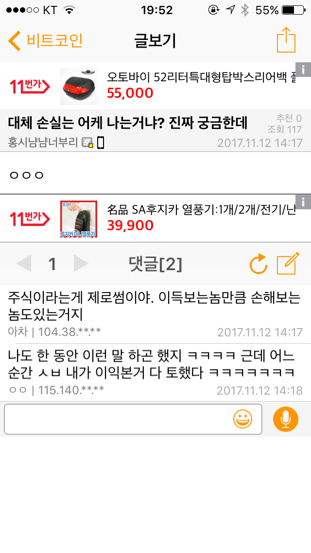 손실 어케 나는지 물어보는 애들 특징.jpg | 인스티즈