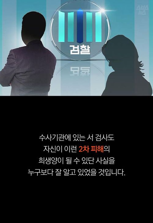 서지현 검사에게 달린댓글..대한민국은 아직 멀었다 | 인스티즈
