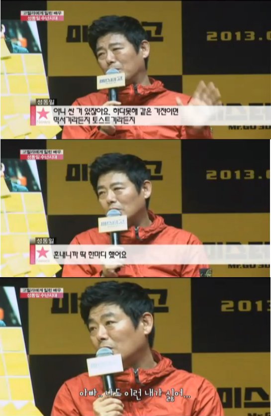 성동일네 현실 개딸 성빈 일화 모음 | 인스티즈