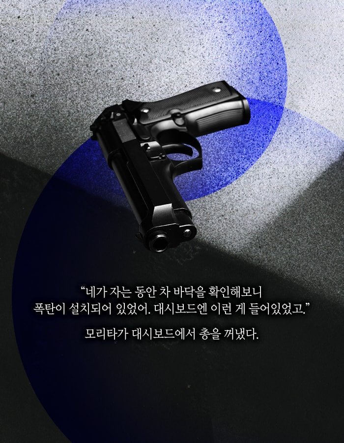 하루 아침에 총리 암살 용의자로 몰린 남자.jpg | 인스티즈