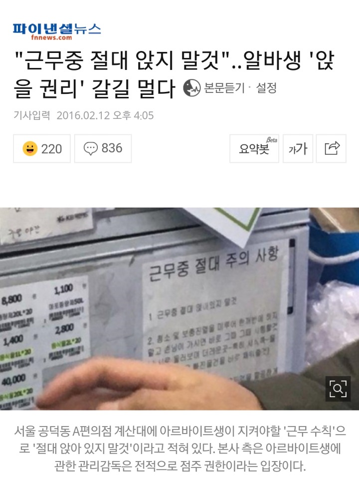 평화로운 편의점 세상 | 인스티즈