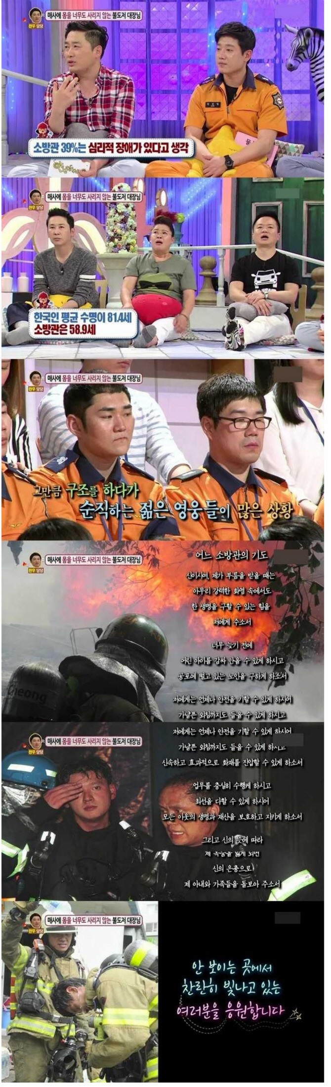 지혜와 재능이 뛰어나고 용맹하여 보통 사람이 하기 어려운 일을 해내는 사람 | 인스티즈