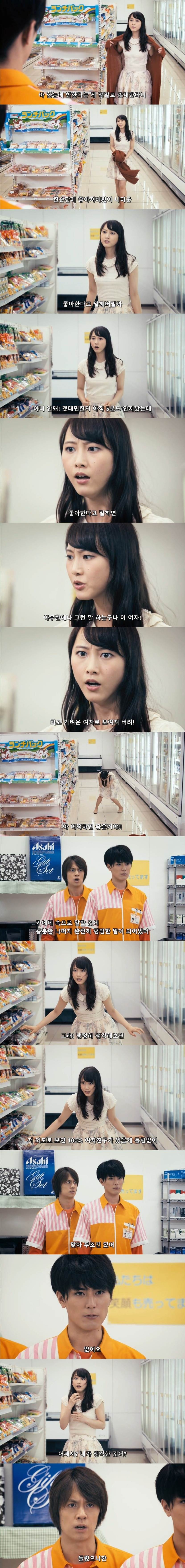 편의점 알바가 너무 잘생기면 생기는 일.JPG | 인스티즈