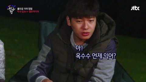 [내친구의집은어디인가] 아무도 관심없는 고독한 타쿠야 장기자랑 | 인스티즈