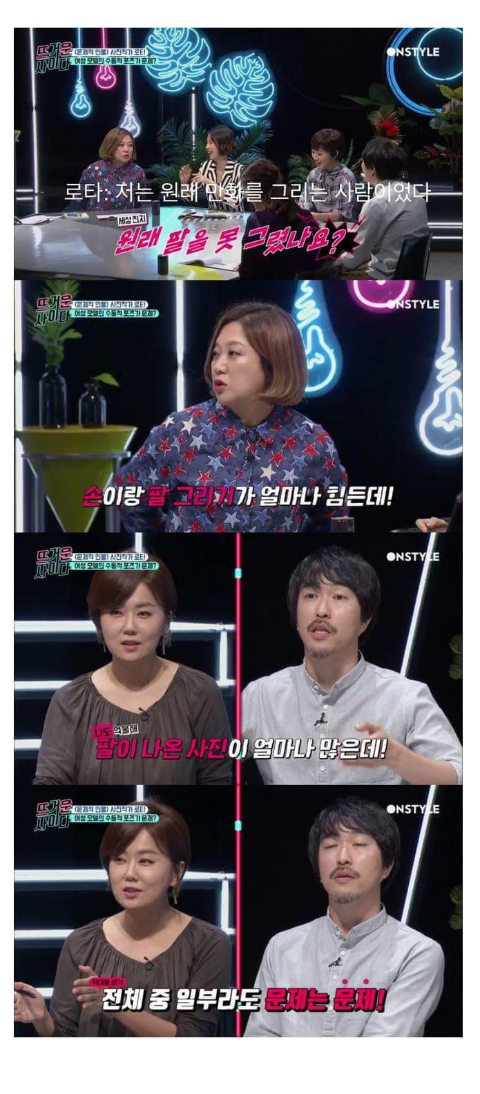 로타에게 돌직구 날리는 갓숙 | 인스티즈