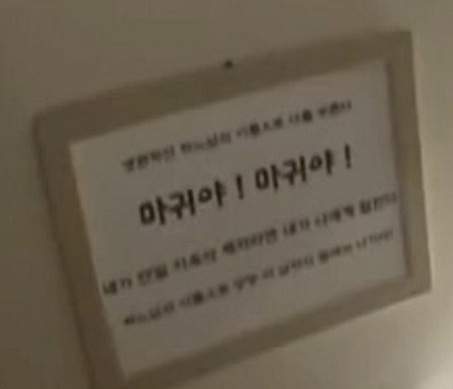 대탈출 정신병원 1편 떡밥들 | 인스티즈