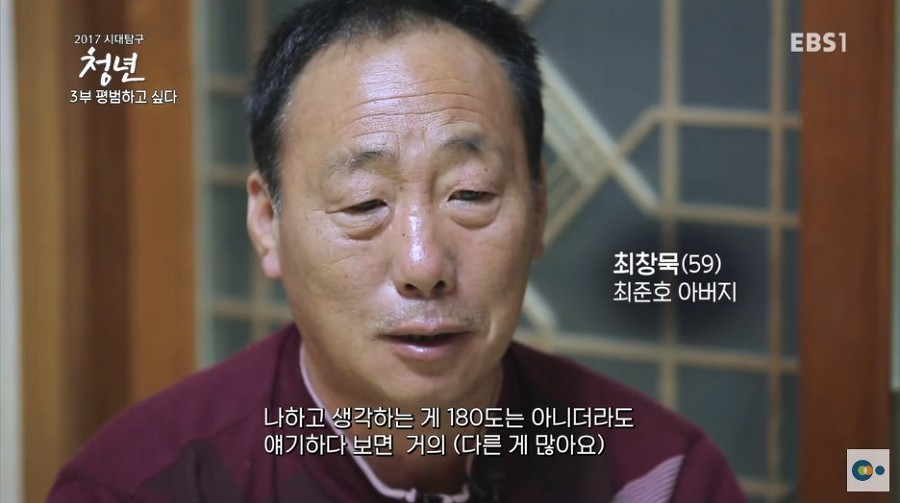 대기업을 퇴사한 20대 아들을 이해하기 힘든 아버지.jpg | 인스티즈