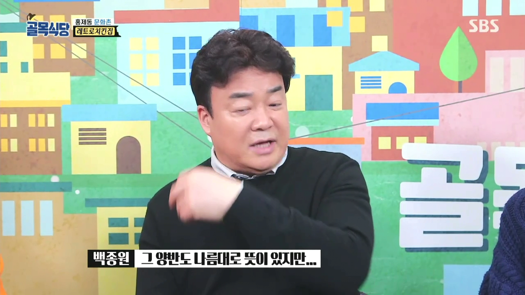 백종원이 골목식당에서 메뉴를 줄이는 이유 | 인스티즈