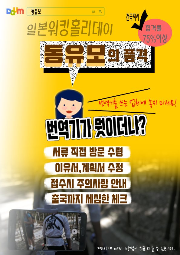 동유모닷컴 이미지