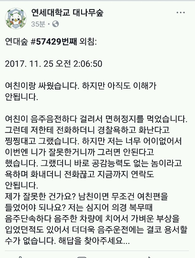 여친이랑 싸웠습니다. 제가 잘못한 건가요? | 인스티즈