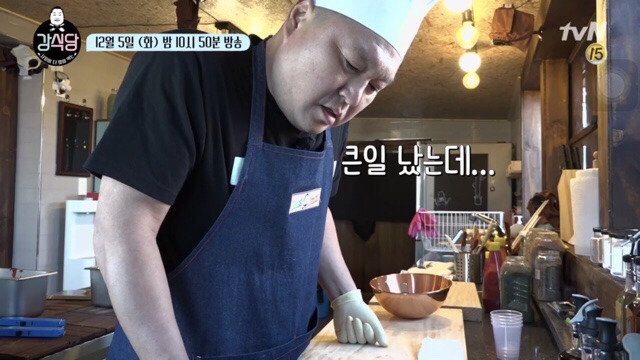 강식당 셰프 강호동.jpg | 인스티즈