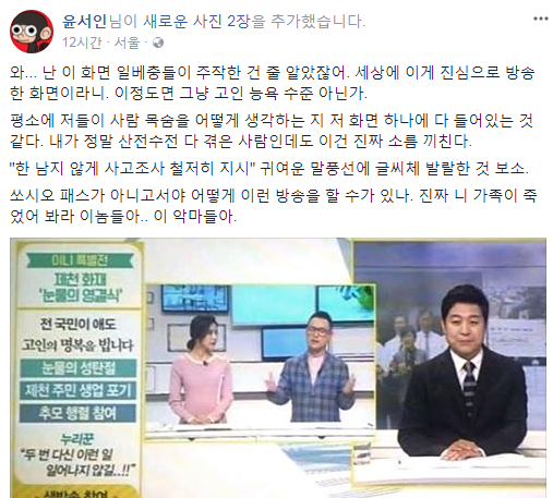 KTV가 고인 능욕이라던 윤모 작가에 대해 알아보자 | 인스티즈