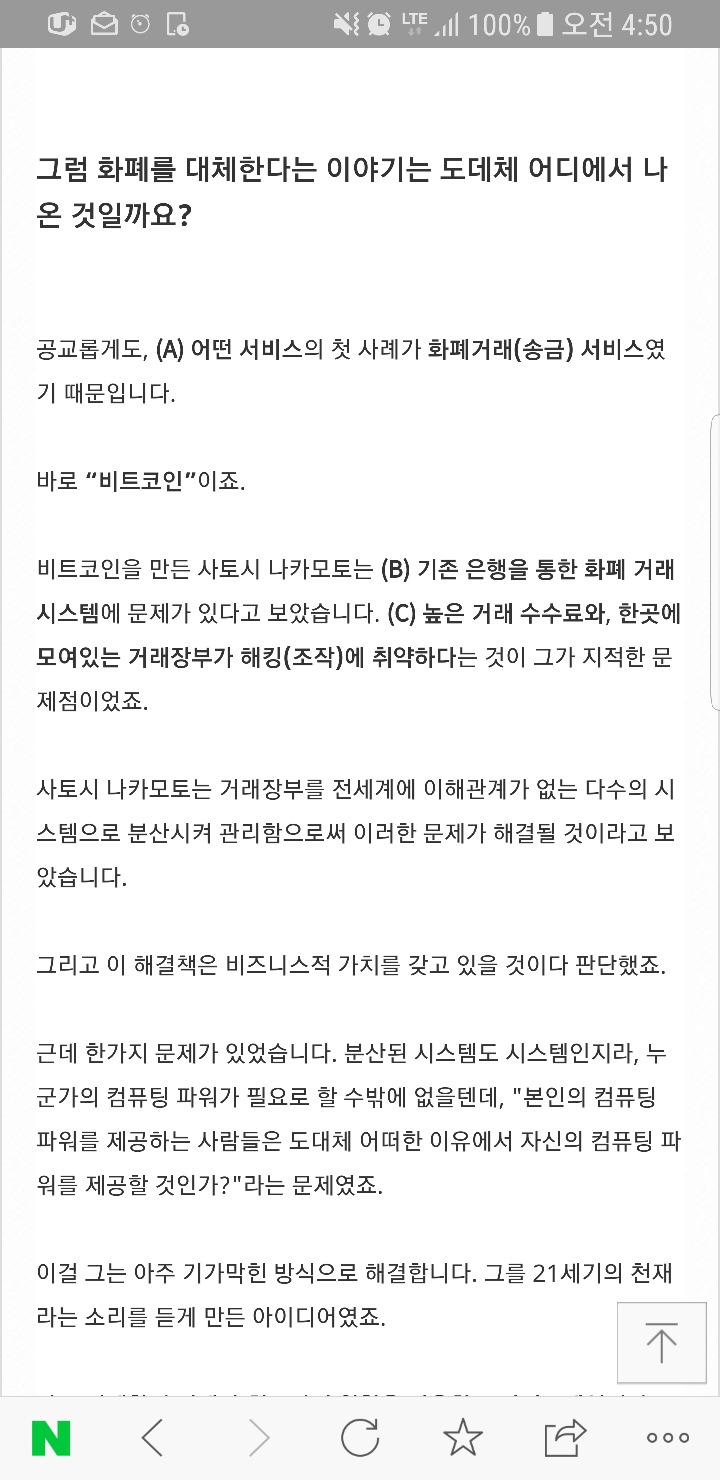  가상화폐는 어떻게 가치가 있는가? (블록체인과 암호화폐를 분리할 수 없는이유) | 인스티즈