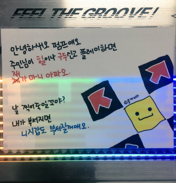 게임기에 붙어있는 주의사항.jpg | 인스티즈