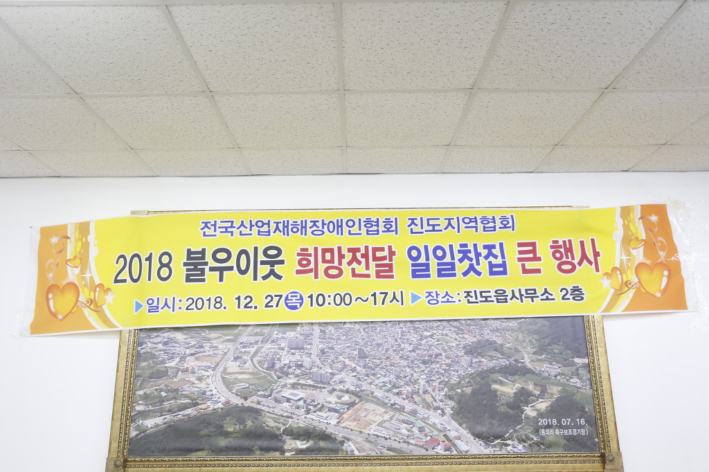 전국산업재해장애인협회 이미지
