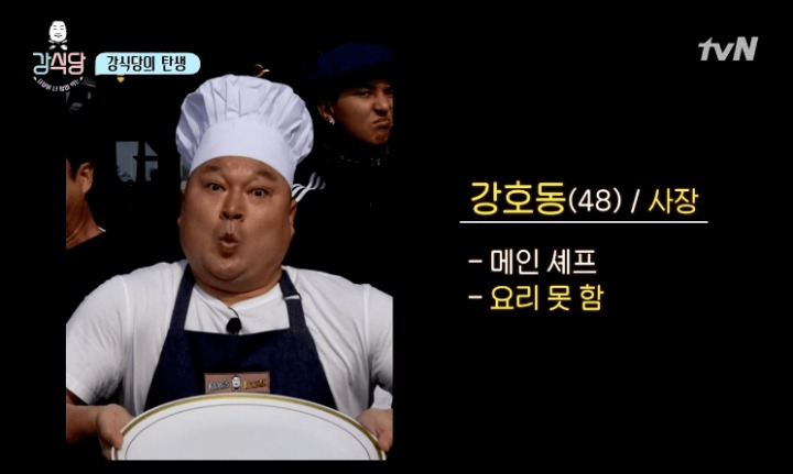 강식당 역할 | 인스티즈