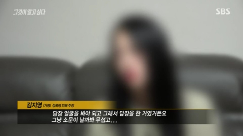 한샘 피해자 카톡 보면 성폭력 당한 사람 같지가 않던데 | 인스티즈