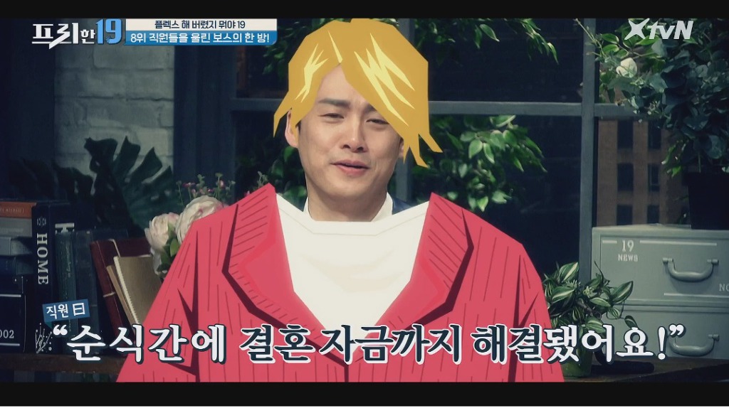 직원들을 울린 보스의 한 방 | 인스티즈