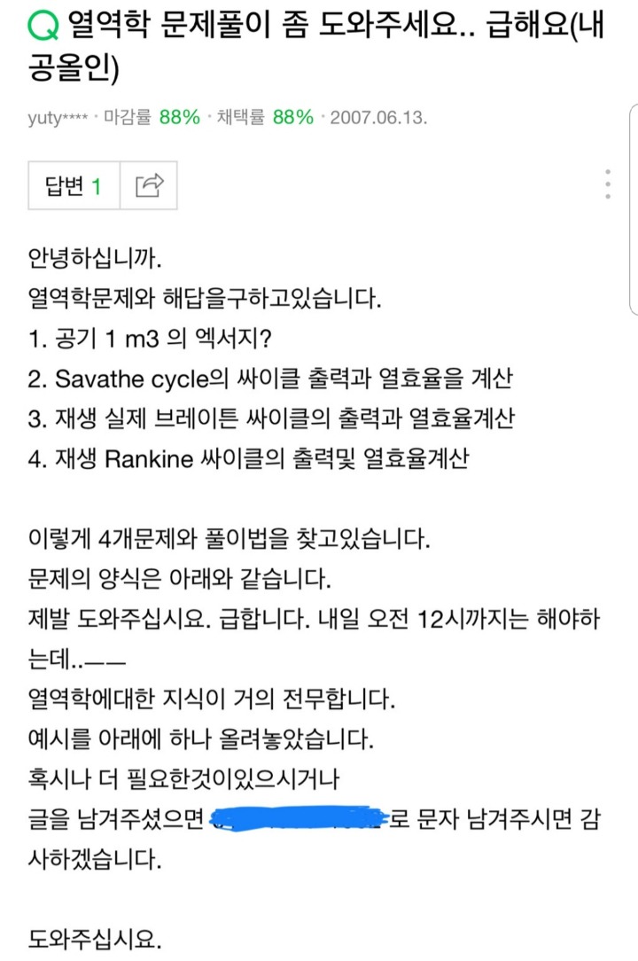 네이버 지식인 레전드 | 인스티즈
