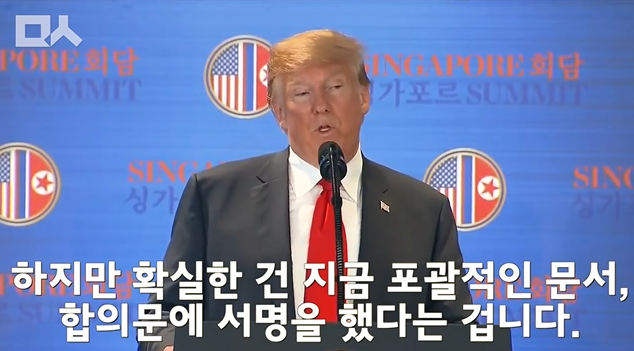 회담이 끝나고 입이 닳도록 김정은 칭찬하는 트럼프.jpg ㄷㄷㄷ | 인스티즈