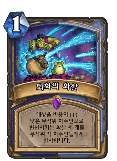 하스스톤 확장팩 신규 카드들 | 인스티즈