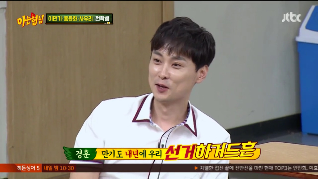 [아는형님] 여기부터 이기고 가.jpg | 인스티즈