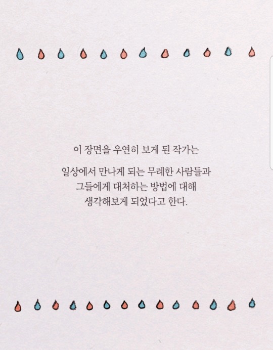 공감 능력이 사망한 사람은 나를 병들게 한다 | 인스티즈