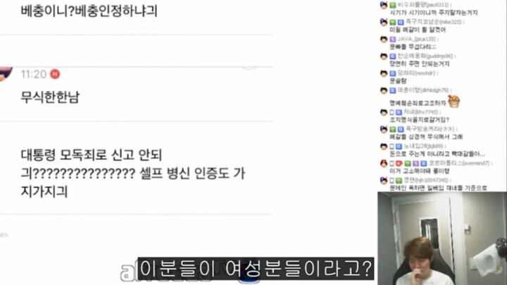문재인 대통령 비판하는 김택용 2탄 | 인스티즈