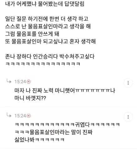 물음표 살인마 그리고 그 후의 이야기...... | 인스티즈