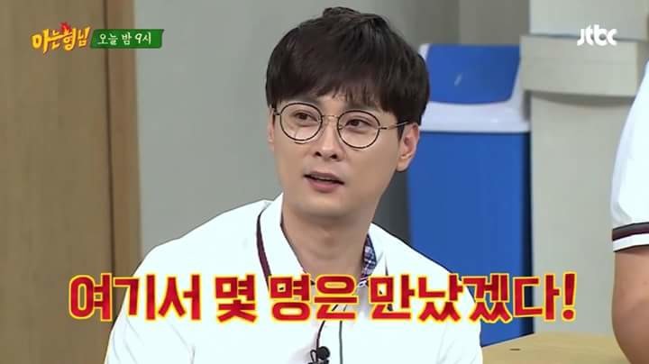 아는형님 차은우 장래희망 대참사 | 인스티즈