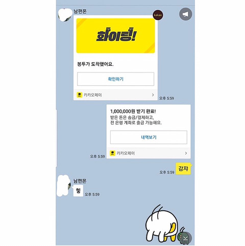 0을 더 붙여 송금한 남편.jpg | 인스티즈