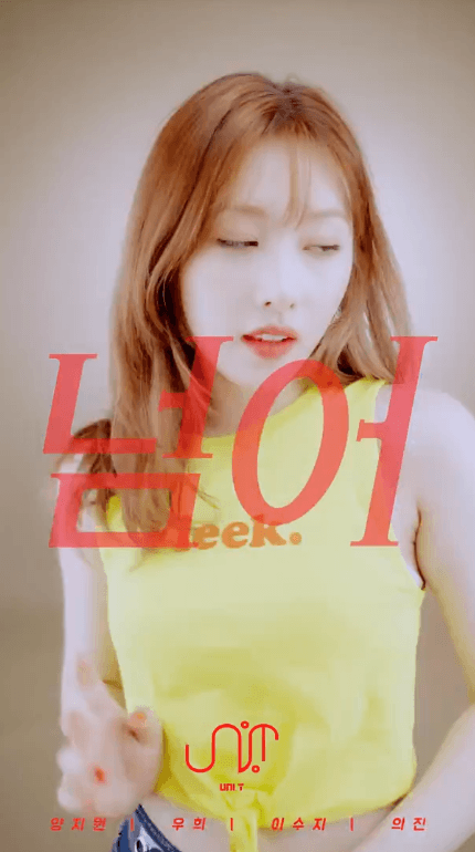 쥬스TV 유니티 의진 넘어 댄스 움짤 | 인스티즈