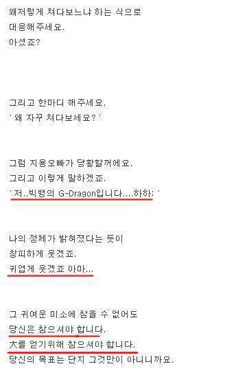 권지용이랑 결혼하는법 (성공률 80%) | 인스티즈