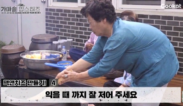 할머니들이 가마솥에 맥앤치즈를 해드신다면? | 인스티즈