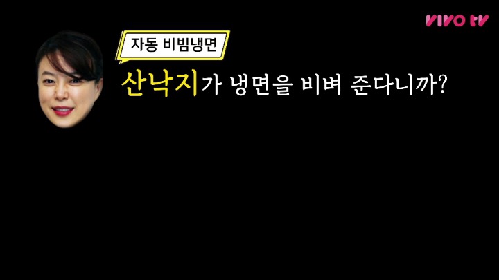 최화정의 빅피처 | 인스티즈
