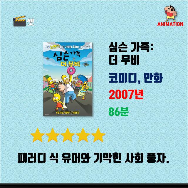 극장판 애니메이션 추천.jpg | 인스티즈