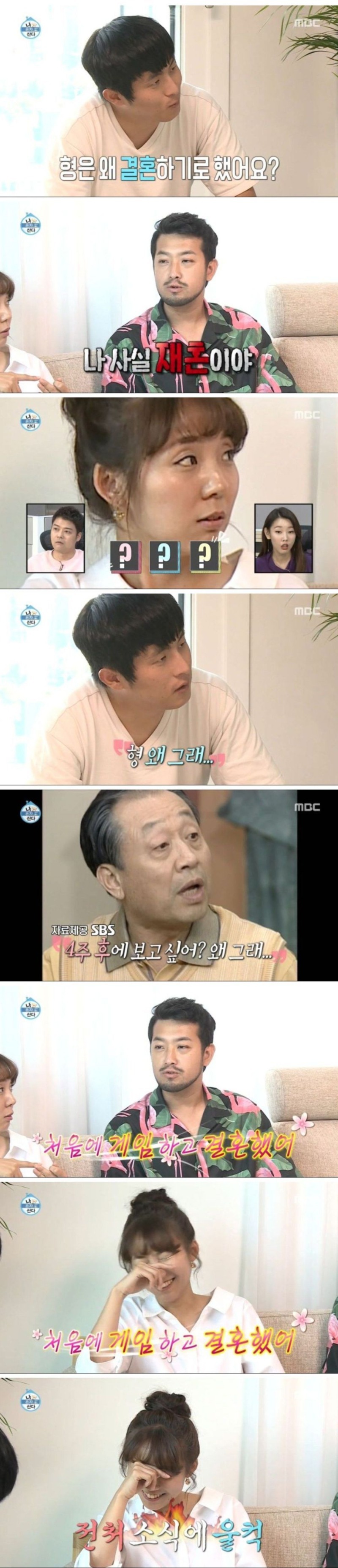 나 사실 재혼이야 | 인스티즈