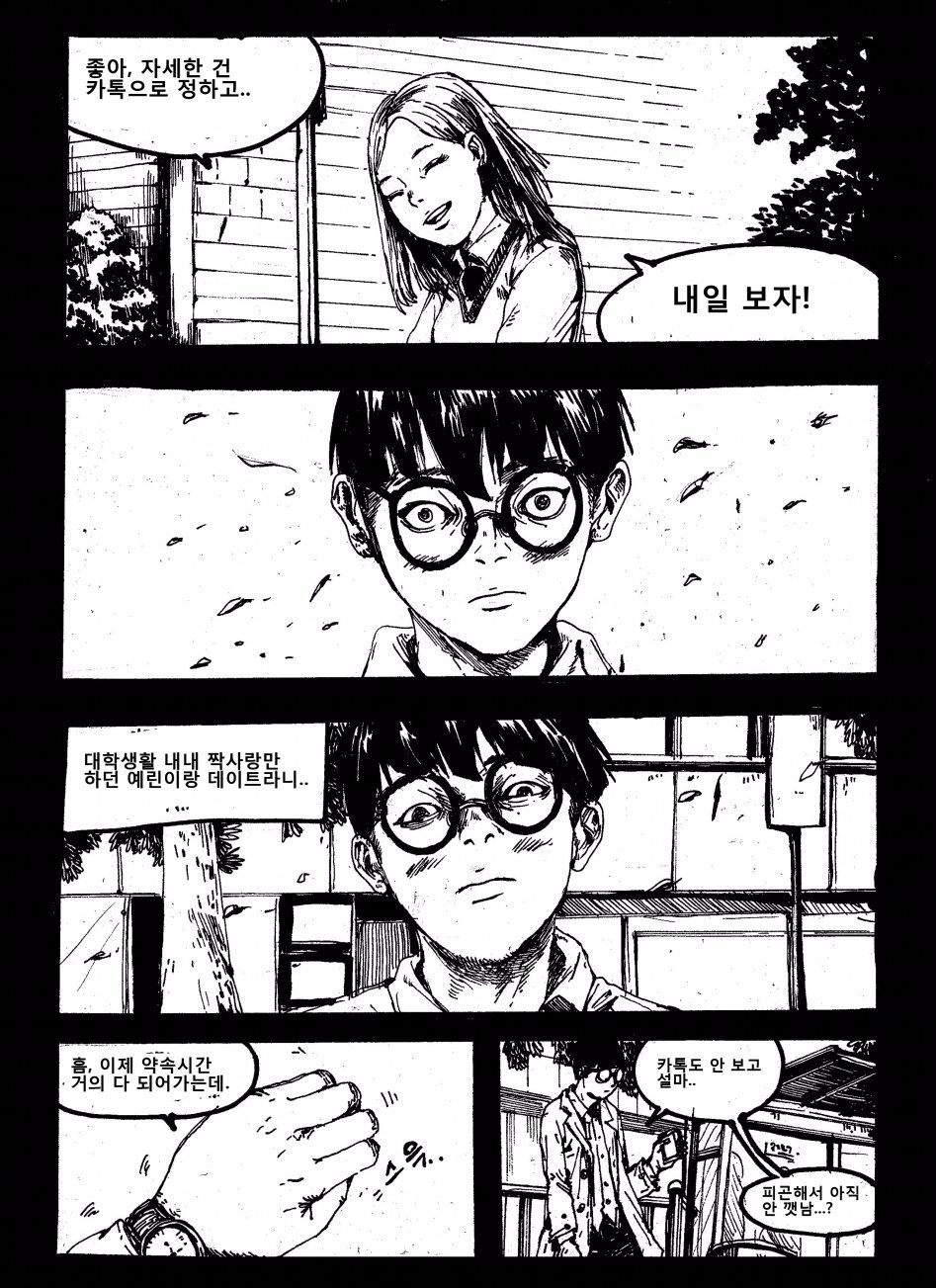 뒷 산 나무 한 그루 | 인스티즈