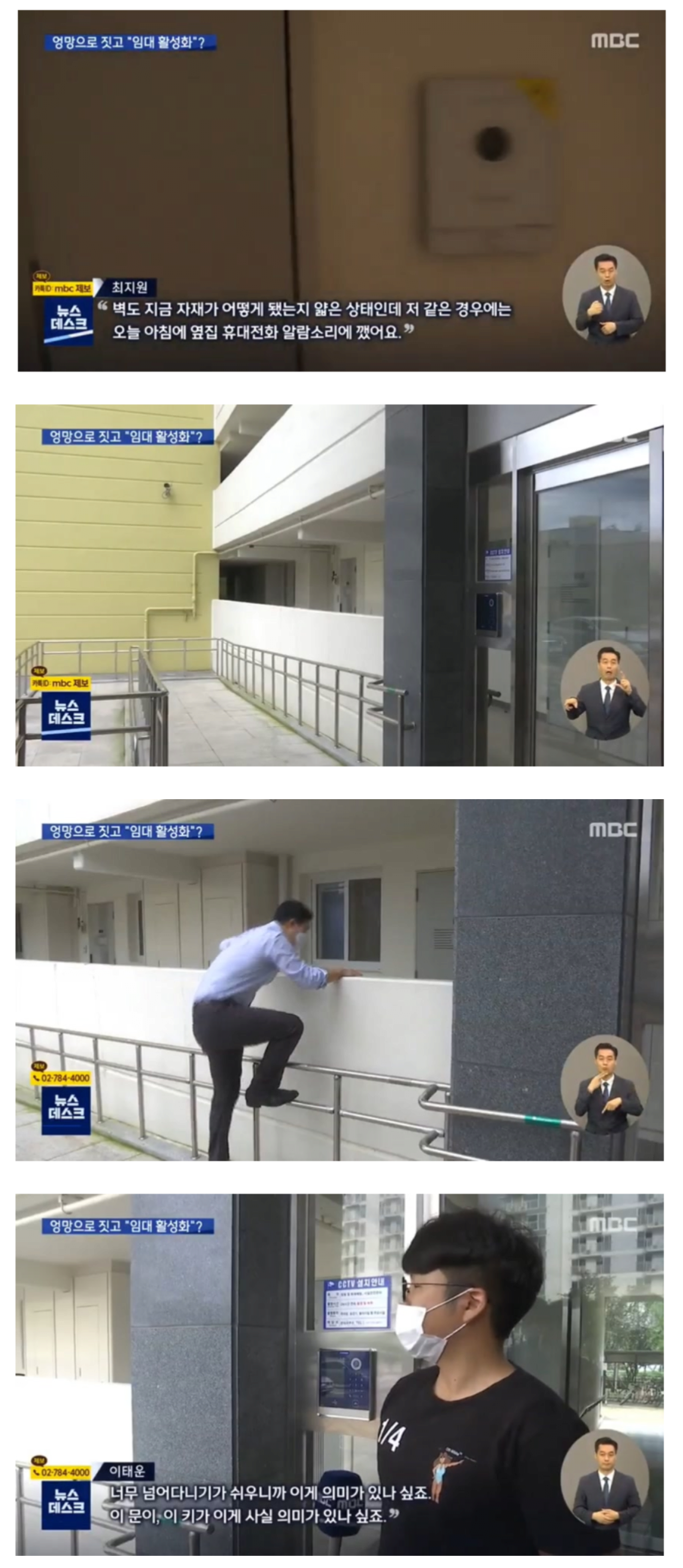 임대아파트 보안 수준.jpg | 인스티즈
