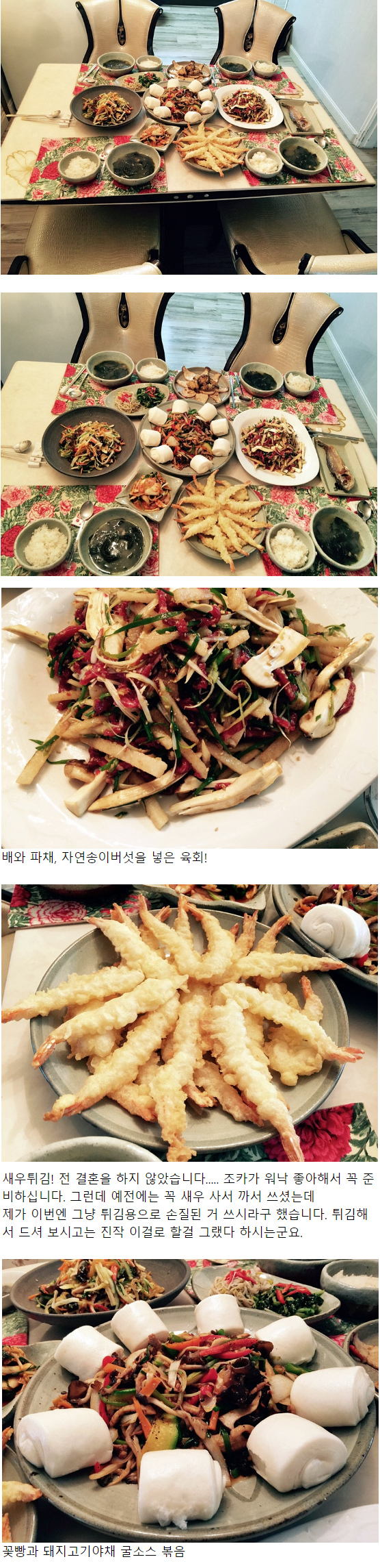 어느 네티즌의 아버지 생신상 ㄷㄷ..jpg | 인스티즈