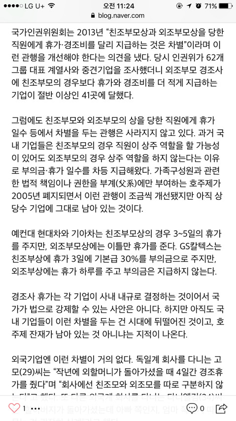 아직도 직장에 남아있는 어이없는 남녀 차별 | 인스티즈