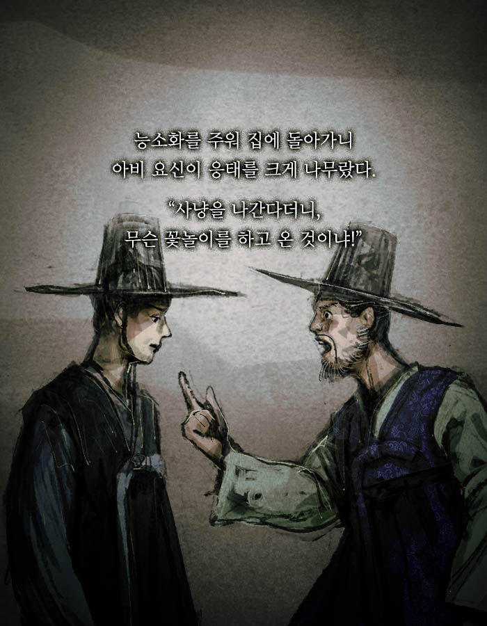 [책소개] 끔찍한 사주를 속이고 결혼한 남자 | 인스티즈