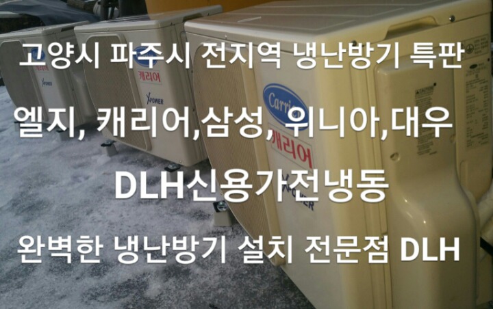 삼성;엘지;캐리어;대우;위니아에어컨 이미지