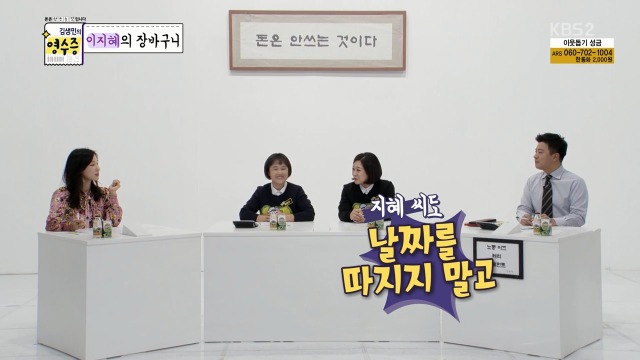 [김생민의영수증] 배란기 테스트기가 필요 없는 이유 | 인스티즈