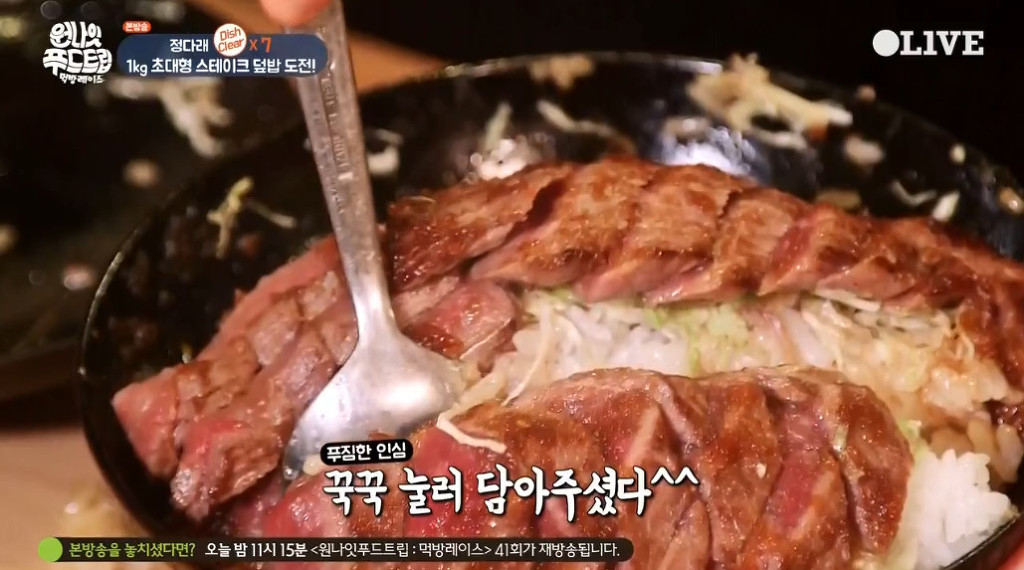 오늘자 무조건 한입에 끝내는 정다래 스테이크 덮밥 먹방 | 인스티즈