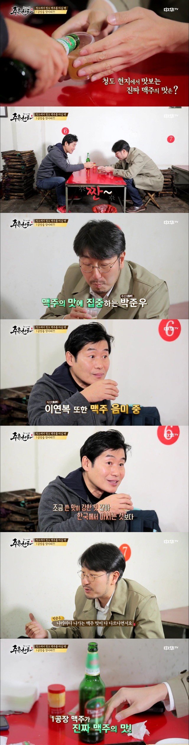 중국 청도에서 파는 리얼 칭다오 맥주의 특징 | 인스티즈